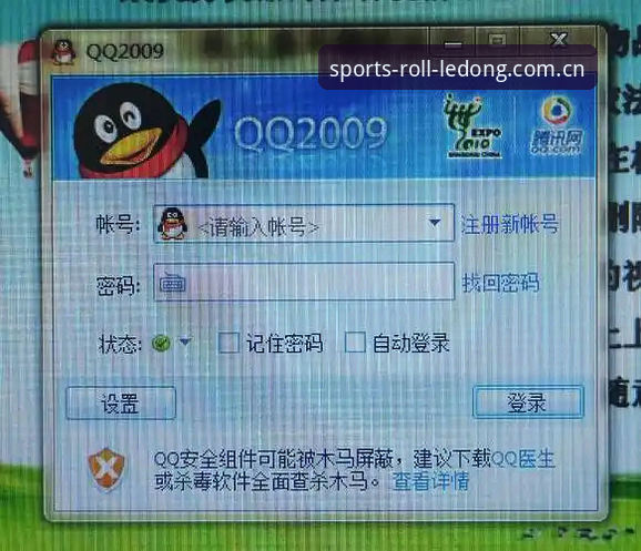 乐动体育滚球平台旧版登录修复全记录：从69.7%失败率到秒级恢复，一位数据控的实测笔记