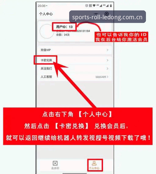 实用指南：乐动体育滚球平台APP下载入口变更iOS版——新手避坑与快速上手全步骤